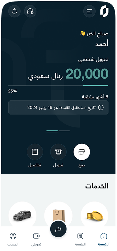Main screen-ar